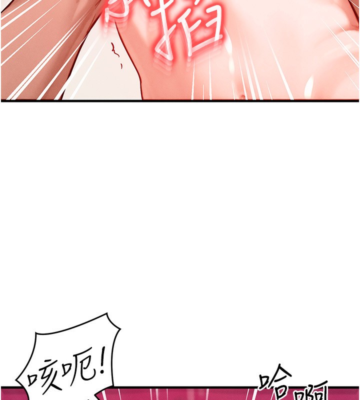 第20话-吸收魔力的方法是?!-等价交换人生-Nunjak,sonmohn,爆红王（第9张）