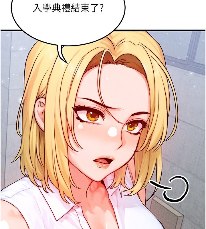 第21话-我要先下手为强-等价交换人生-Nunjak,sonmohn,爆红王（第4张）