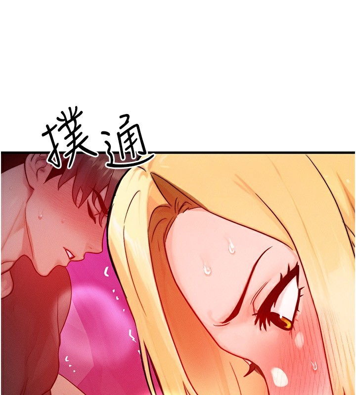 第22话-给你的奖励~♥-等价交换人生-Nunjak,sonmohn,爆红王（第3张）