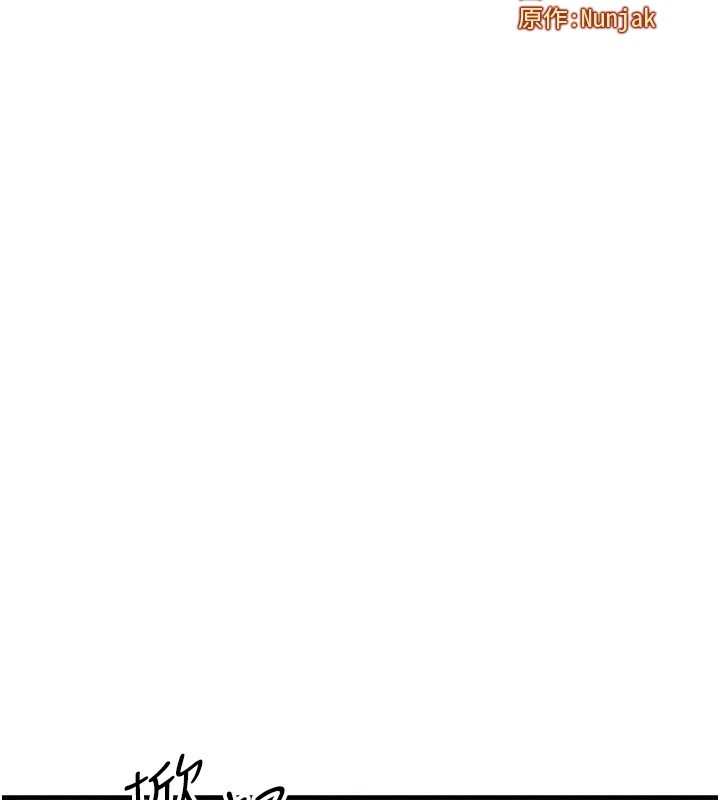 第22话-给你的奖励~♥-等价交换人生-Nunjak,sonmohn,爆红王（第10张）