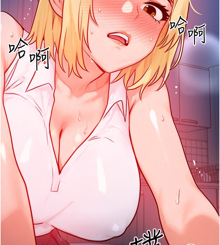 第22话-给你的奖励~♥-等价交换人生-Nunjak,sonmohn,爆红王（第13张）