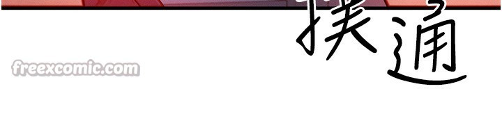 第22话-给你的奖励~♥-等价交换人生-Nunjak,sonmohn,爆红王（第14张）