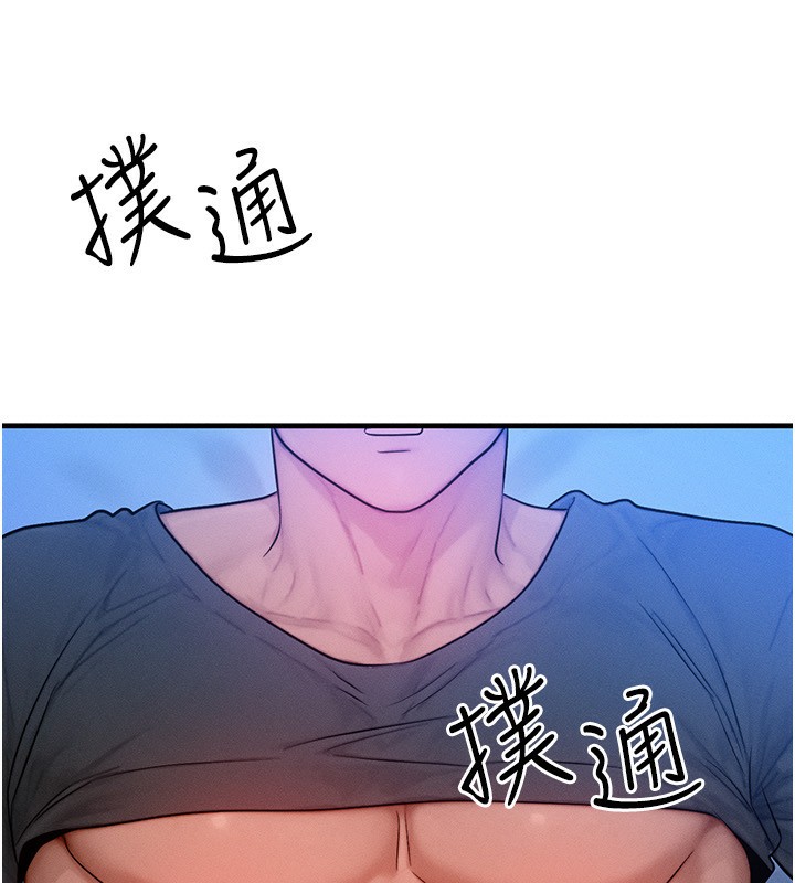 第22话-给你的奖励~♥-等价交换人生-Nunjak,sonmohn,爆红王（第15张）