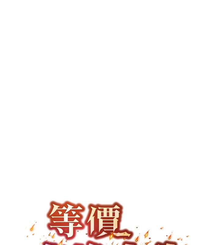 第23话-妳真的是第一次&hellip;?-等价交换人生-Nunjak,sonmohn,爆红王（第11张）