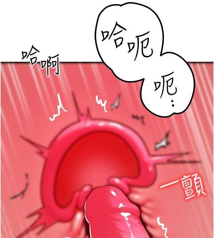 第24话-要是怀孕你得负责喔-等价交换人生-Nunjak,sonmohn,爆红王（第10张）