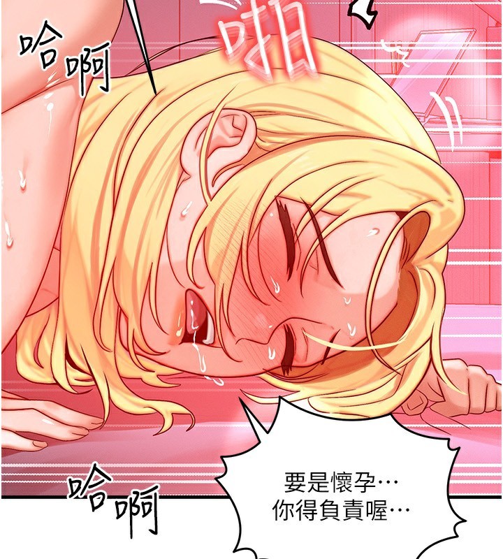 第25话-内射母女-等价交换人生-Nunjak,sonmohn,爆红王（第3张）