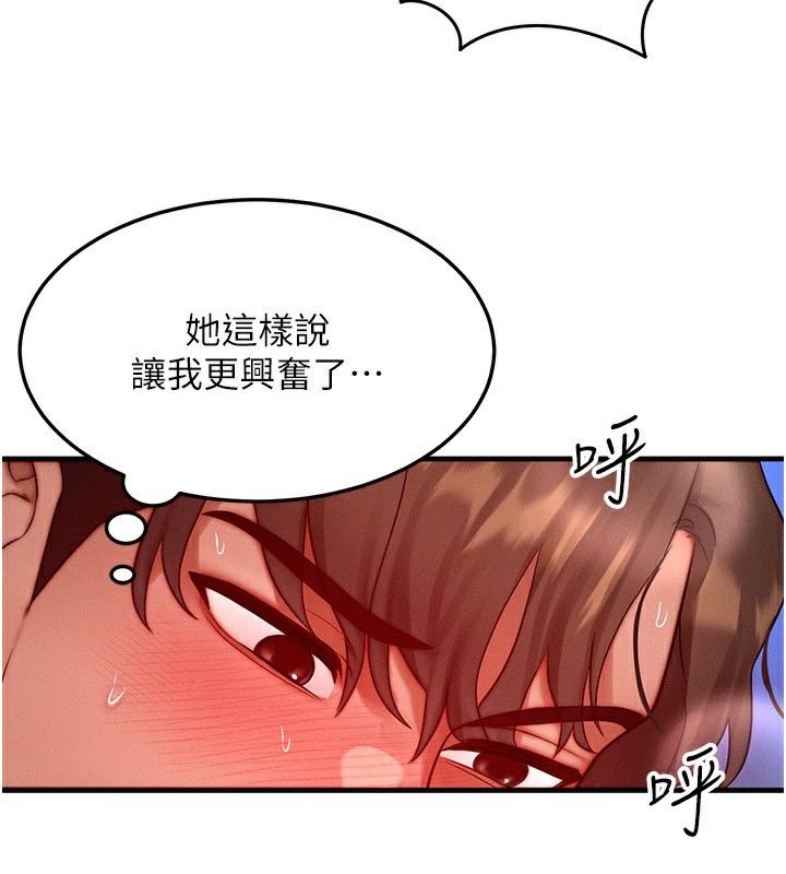 第25话-内射母女-等价交换人生-Nunjak,sonmohn,爆红王（第4张）