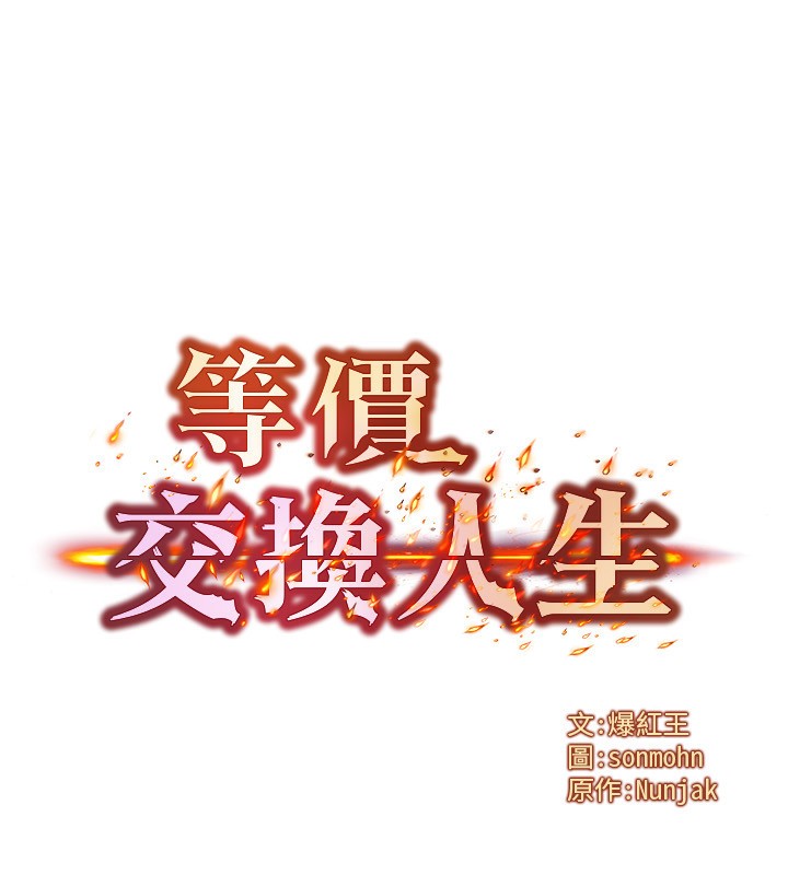 第25话-内射母女-等价交换人生-Nunjak,sonmohn,爆红王（第12张）