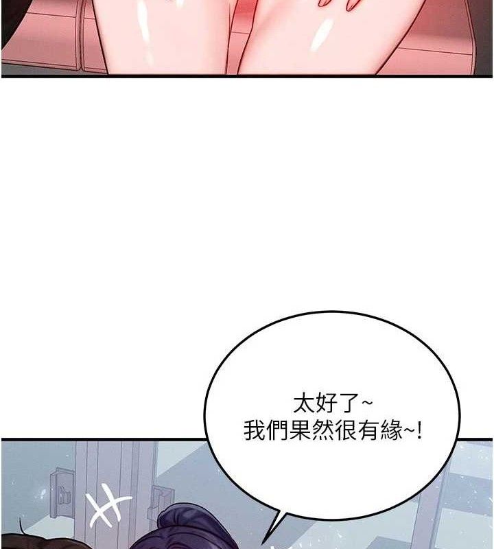 第26话-妳舔哪里都舒服&hellip;-等价交换人生-Nunjak,sonmohn,爆红王（第5张）