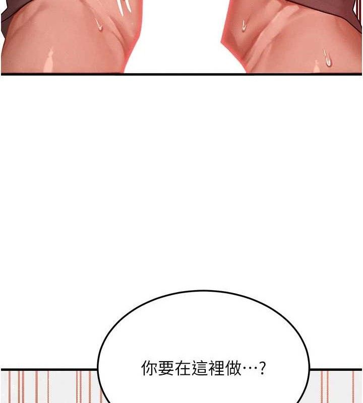 第27话-刺激的校园厕所爱爱-等价交换人生-Nunjak,sonmohn,爆红王（第5张）