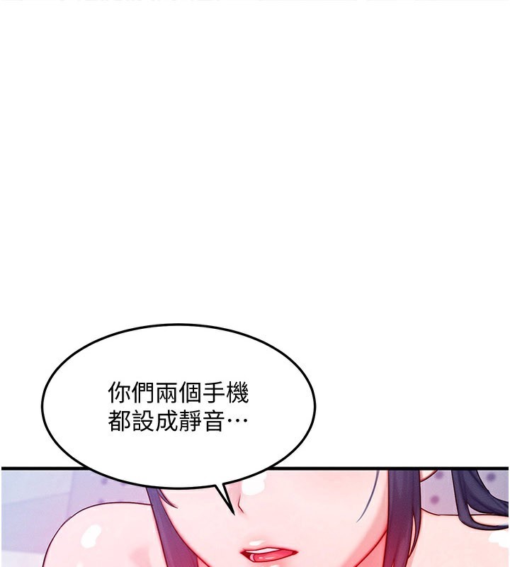 第28话-教授好想要…♥-等价交换人生-Nunjak,sonmohn,爆红王（第1张）