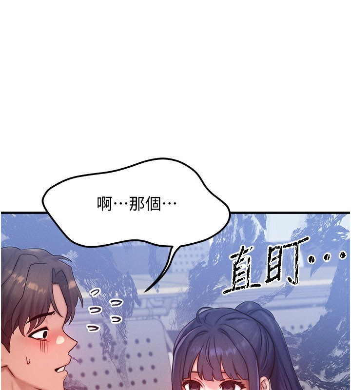 第28话-教授好想要…♥-等价交换人生-Nunjak,sonmohn,爆红王（第3张）