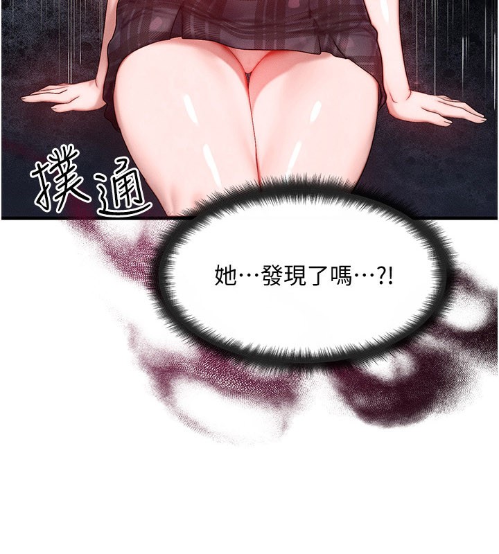 第28话-教授好想要…♥-等价交换人生-Nunjak,sonmohn,爆红王（第7张）