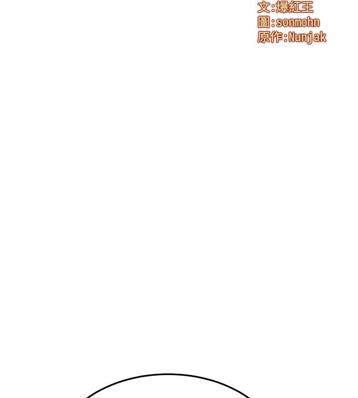 第28话-教授好想要&hellip;&hearts;-等价交换人生-Nunjak,sonmohn,爆红王（第10张）