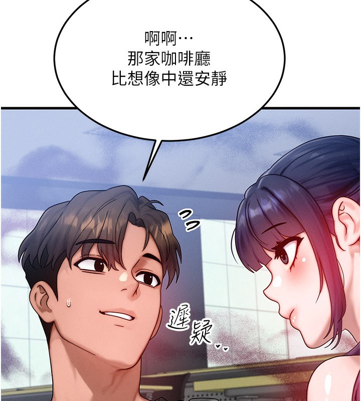 第28话-教授好想要&hellip;&hearts;-等价交换人生-Nunjak,sonmohn,爆红王（第11张）