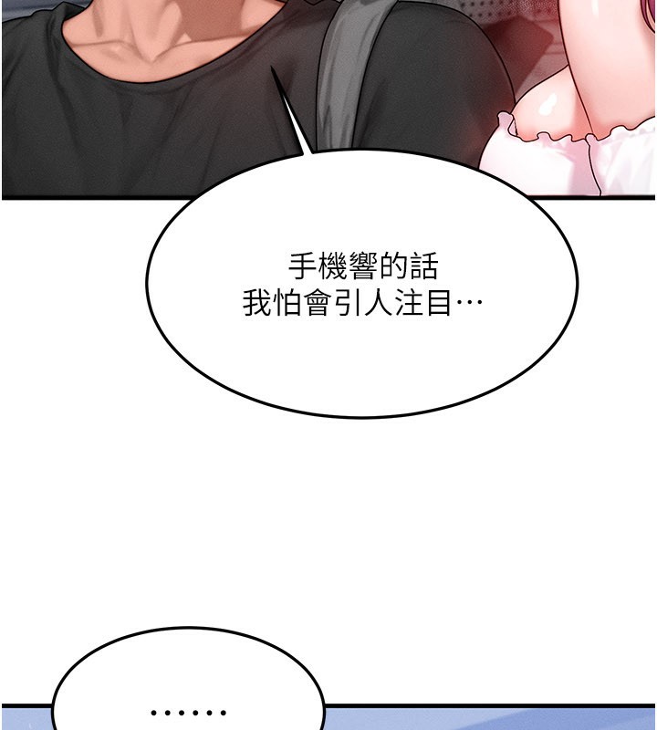 第28话-教授好想要&hellip;&hearts;-等价交换人生-Nunjak,sonmohn,爆红王（第12张）