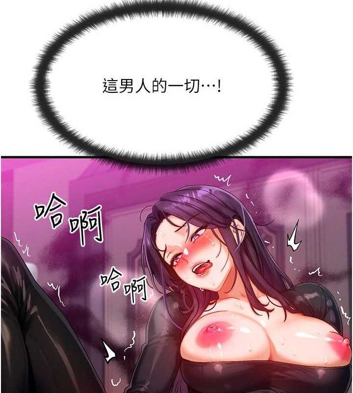 第29话-趁女儿不在时&hellip;&hearts;-等价交换人生-Nunjak,sonmohn,爆红王（第5张）