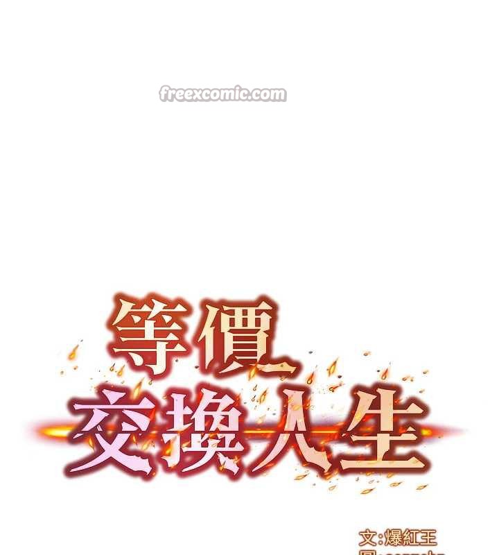 第32话-教授的特别奖励&hearts;-等价交换人生-Nunjak,sonmohn,爆红王（第14张）