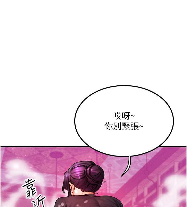 第33话-被教授吃乾抹净-等价交换人生-Nunjak,sonmohn,爆红王（第1张）