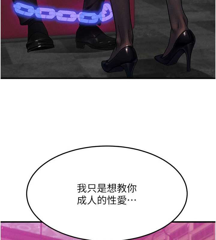 第33话-被教授吃乾抹净-等价交换人生-Nunjak,sonmohn,爆红王（第3张）