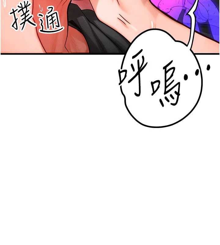 第33话-被教授吃乾抹净-等价交换人生-Nunjak,sonmohn,爆红王（第8张）