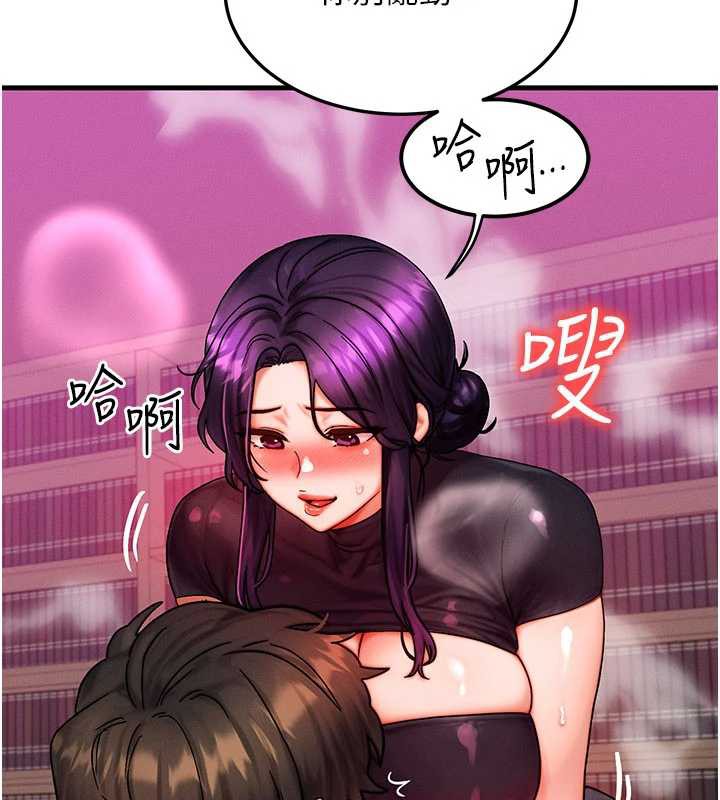第33话-被教授吃乾抹净-等价交换人生-Nunjak,sonmohn,爆红王（第12张）