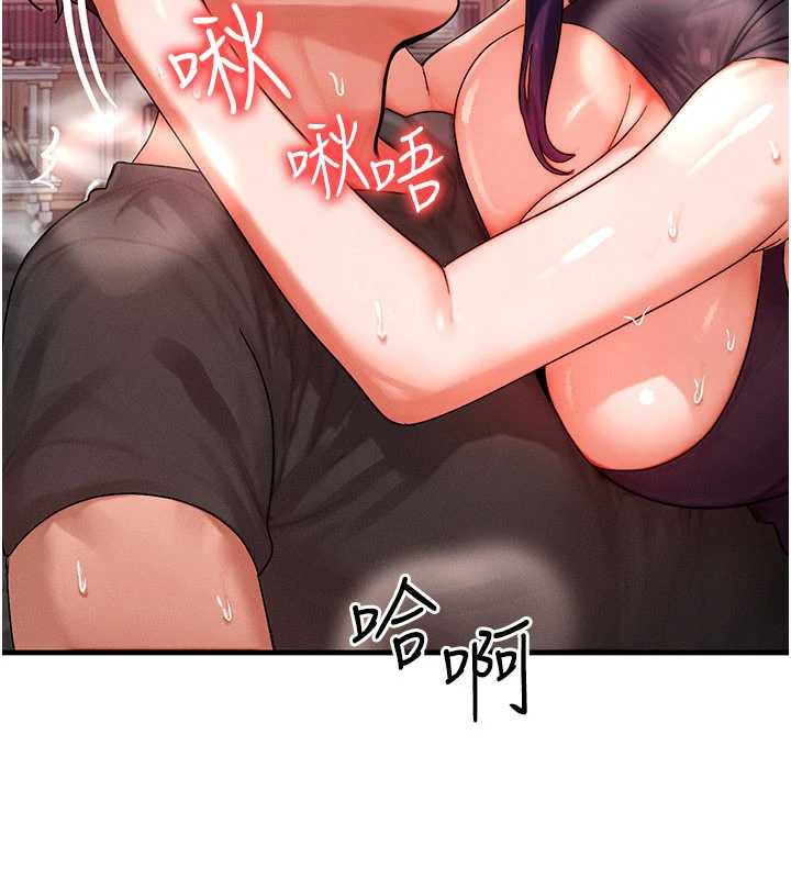 第33话-被教授吃乾抹净-等价交换人生-Nunjak,sonmohn,爆红王（第17张）