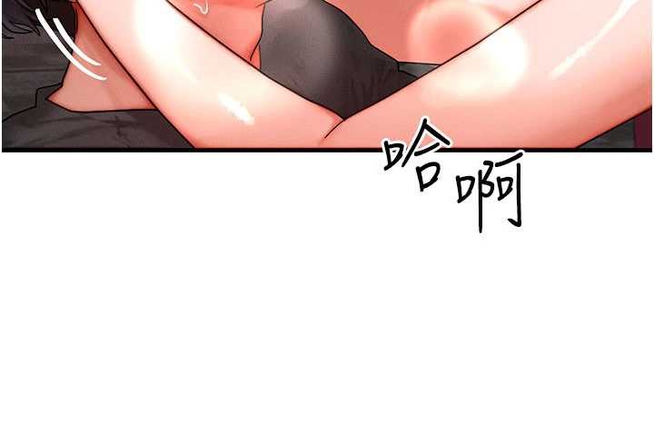 第33话-被教授吃乾抹净-等价交换人生-Nunjak,sonmohn,爆红王（第21张）