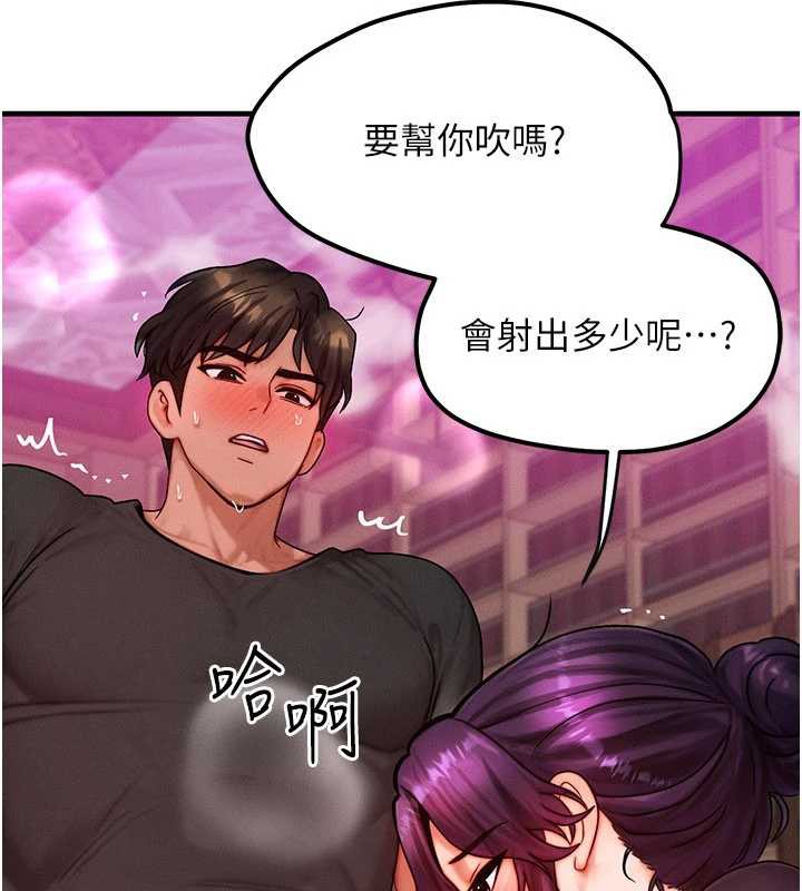 第33话-被教授吃乾抹净-等价交换人生-Nunjak,sonmohn,爆红王（第26张）