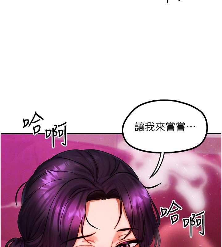 第33话-被教授吃乾抹净-等价交换人生-Nunjak,sonmohn,爆红王（第32张）