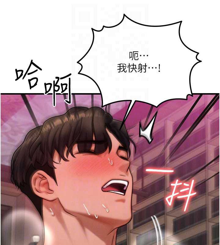 第33话-被教授吃乾抹净-等价交换人生-Nunjak,sonmohn,爆红王（第47张）
