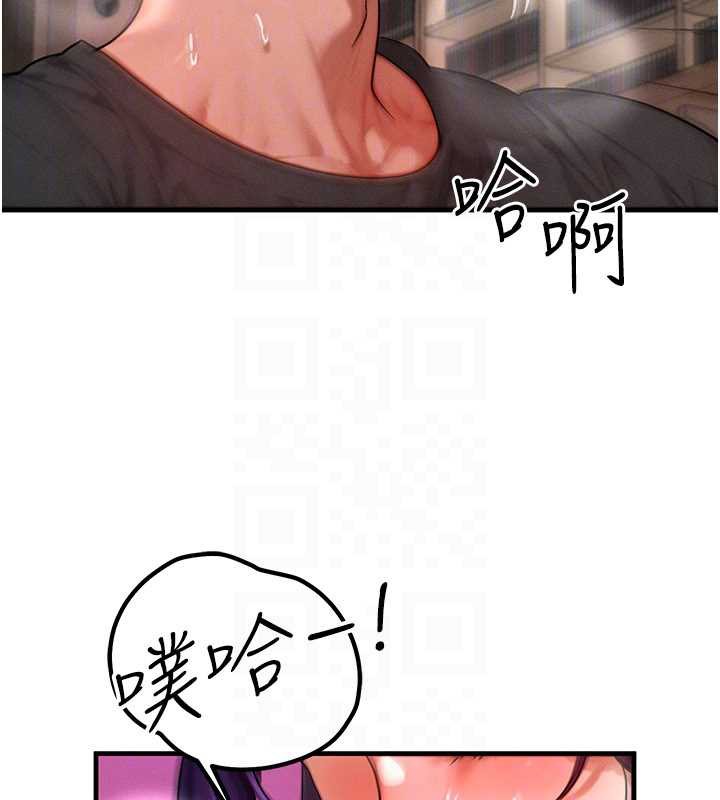 第33话-被教授吃乾抹净-等价交换人生-Nunjak,sonmohn,爆红王（第48张）