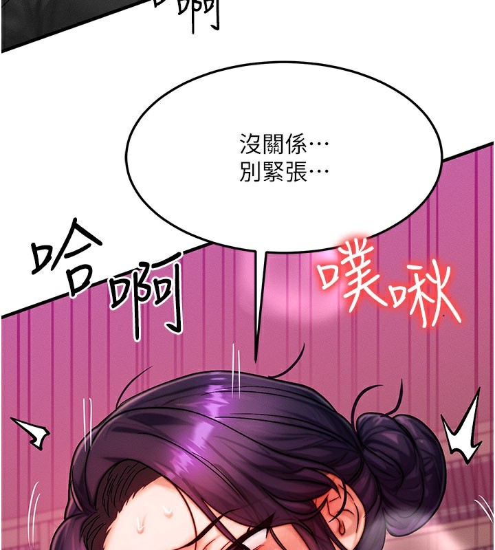 第34话-心怀不轨的电影院约会-等价交换人生-Nunjak,sonmohn,爆红王（第3张）