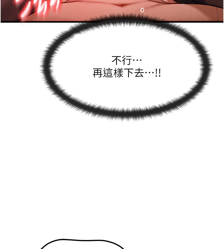 第34话-心怀不轨的电影院约会-等价交换人生-Nunjak,sonmohn,爆红王（第8张）