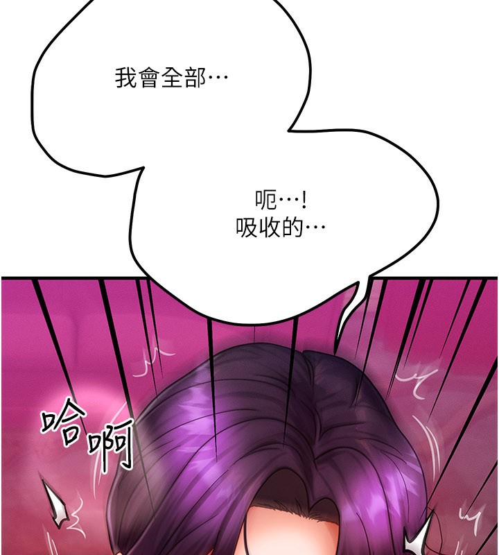 第34话-心怀不轨的电影院约会-等价交换人生-Nunjak,sonmohn,爆红王（第9张）