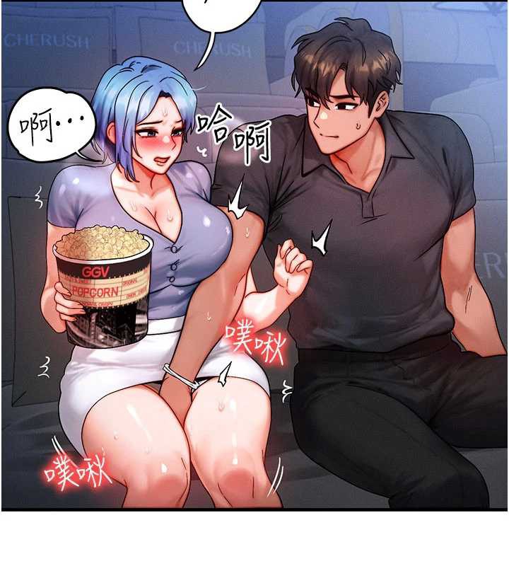 第35话-毫无防备的她-等价交换人生-Nunjak,sonmohn,爆红王（第10张）