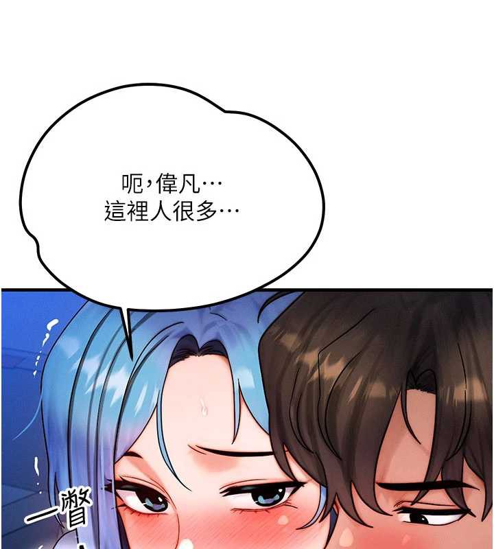 第35话-毫无防备的她-等价交换人生-Nunjak,sonmohn,爆红王（第11张）