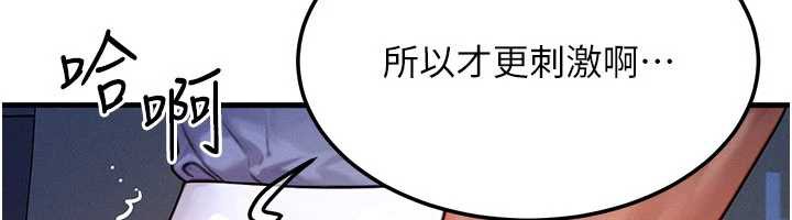 第35话-毫无防备的她-等价交换人生-Nunjak,sonmohn,爆红王（第13张）
