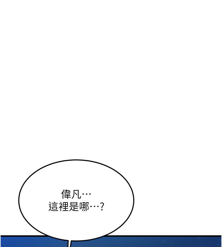 第36话-要不要&hellip;留下来过夜?-等价交换人生-Nunjak,sonmohn,爆红王（第6张）