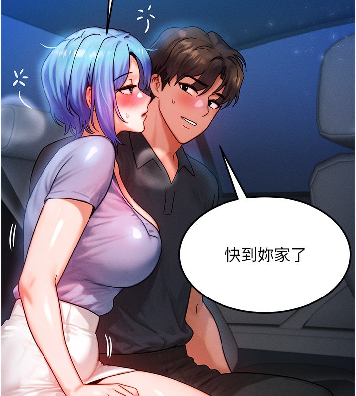第36话-要不要&hellip;留下来过夜?-等价交换人生-Nunjak,sonmohn,爆红王（第7张）