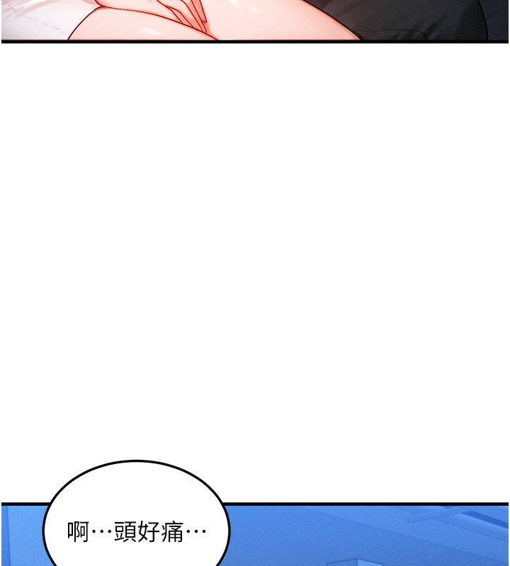 第36话-要不要&hellip;留下来过夜?-等价交换人生-Nunjak,sonmohn,爆红王（第8张）