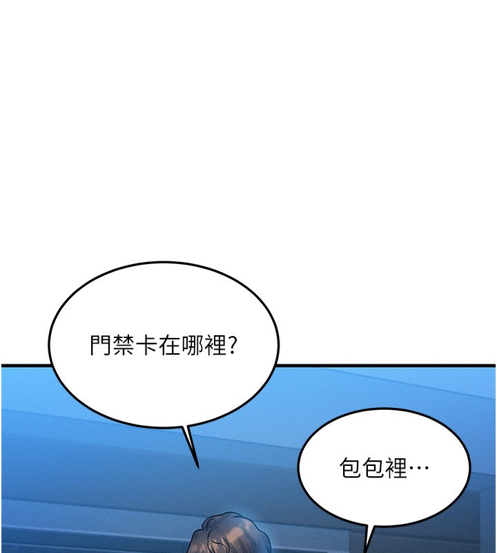 第36话-要不要&hellip;留下来过夜?-等价交换人生-Nunjak,sonmohn,爆红王（第10张）