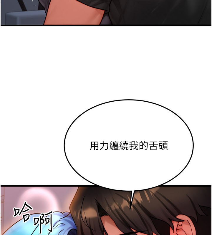 第37话-我可以吞下去吗&hellip;?-等价交换人生-Nunjak,sonmohn,爆红王（第9张）