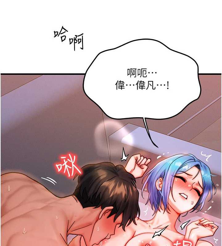 第38话-好性福的感觉&hearts;-等价交换人生-Nunjak,sonmohn,爆红王（第3张）