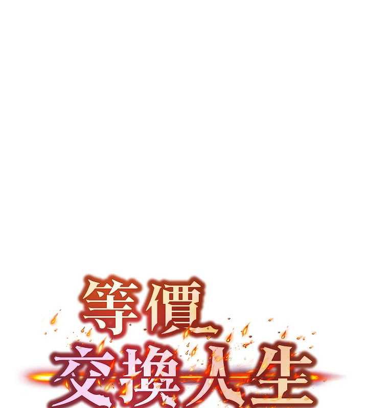第38话-好性福的感觉&hearts;-等价交换人生-Nunjak,sonmohn,爆红王（第6张）