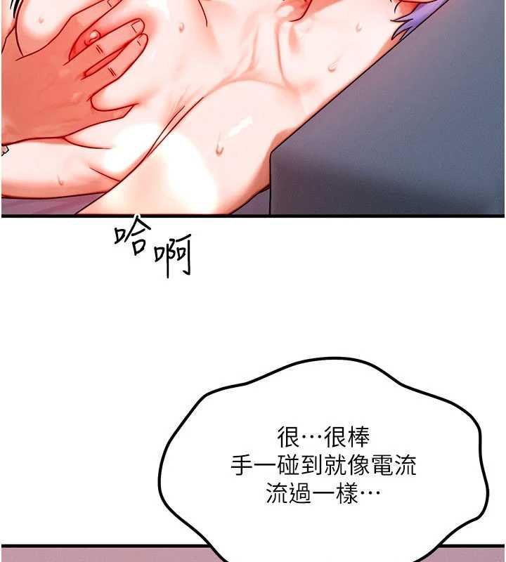 第38话-好性福的感觉&hearts;-等价交换人生-Nunjak,sonmohn,爆红王（第9张）