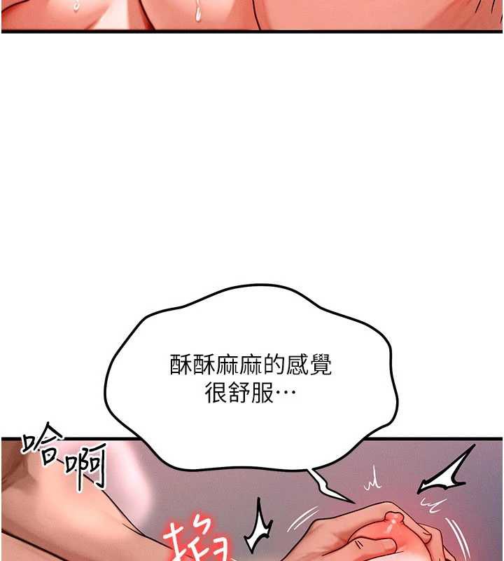 第38话-好性福的感觉&hearts;-等价交换人生-Nunjak,sonmohn,爆红王（第12张）