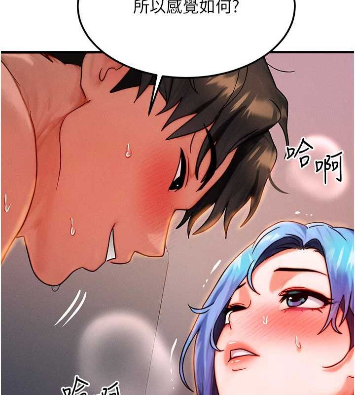 第39话-灌满我的小穴&hellip;&hearts;-等价交换人生-Nunjak,sonmohn,爆红王（第2张）