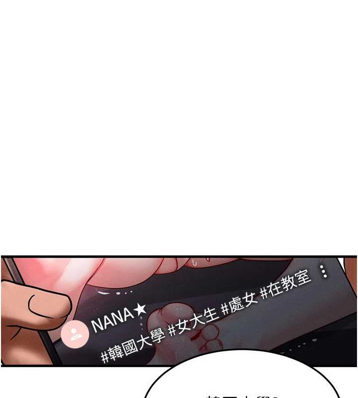 第40话-自慰时被发现了&hellip;-等价交换人生-Nunjak,sonmohn,爆红王（第1张）