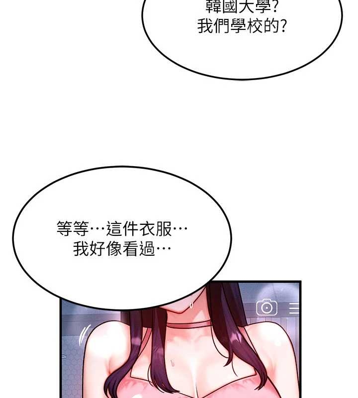 第40话-自慰时被发现了&hellip;-等价交换人生-Nunjak,sonmohn,爆红王（第2张）